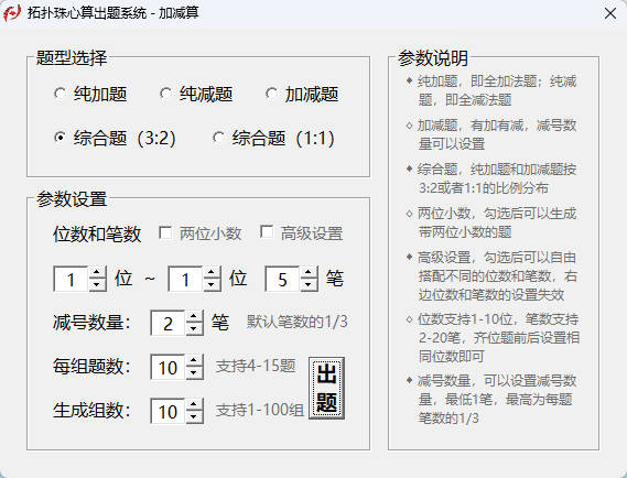 珠心算教学手记截图