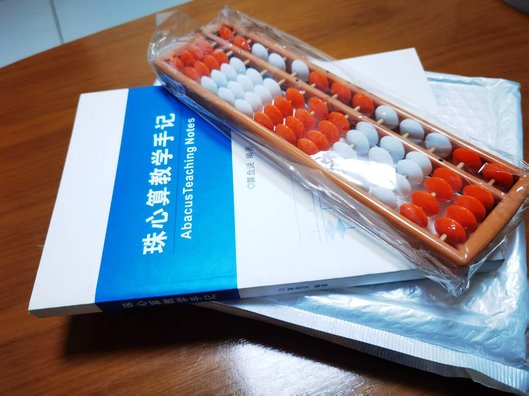 珠心算教学手记截图